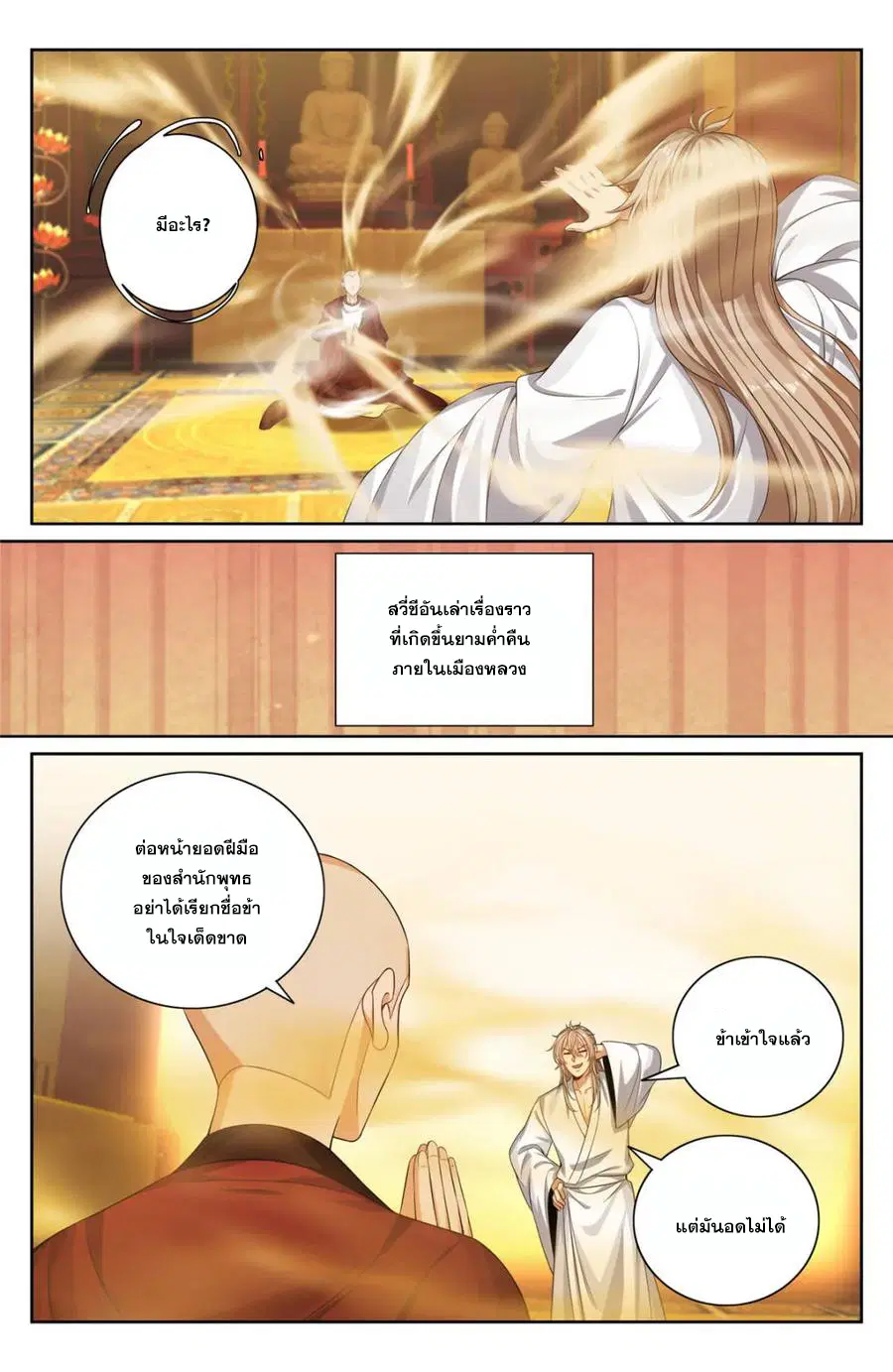 หน้า 12 จาก 20