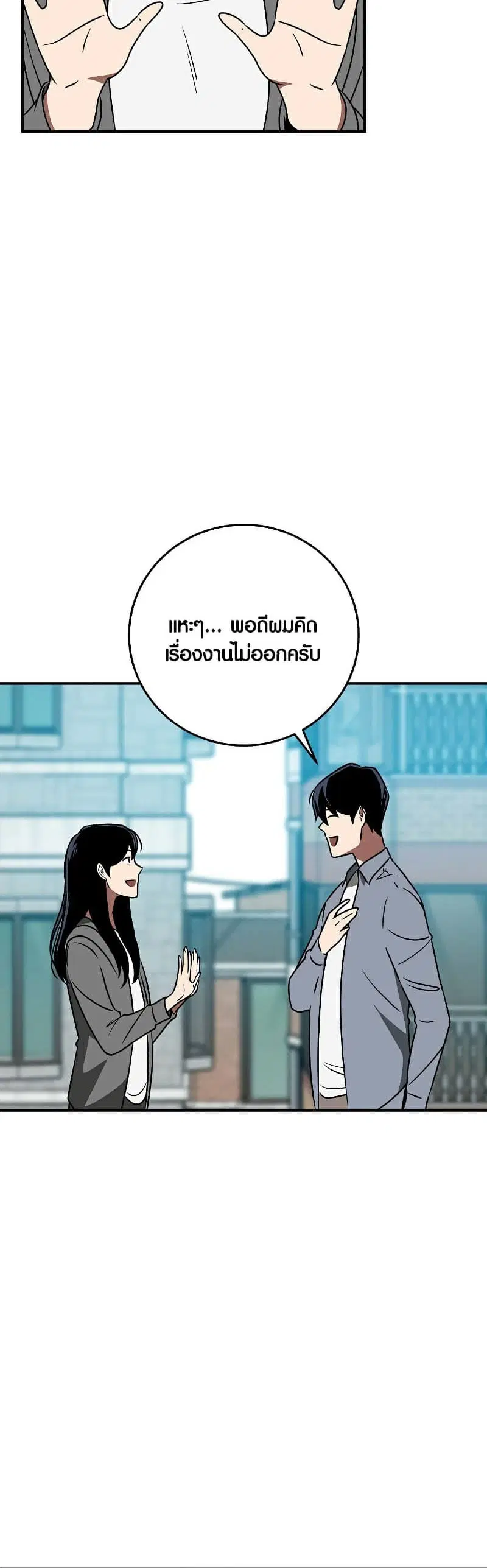 หน้า 52 จาก 54
