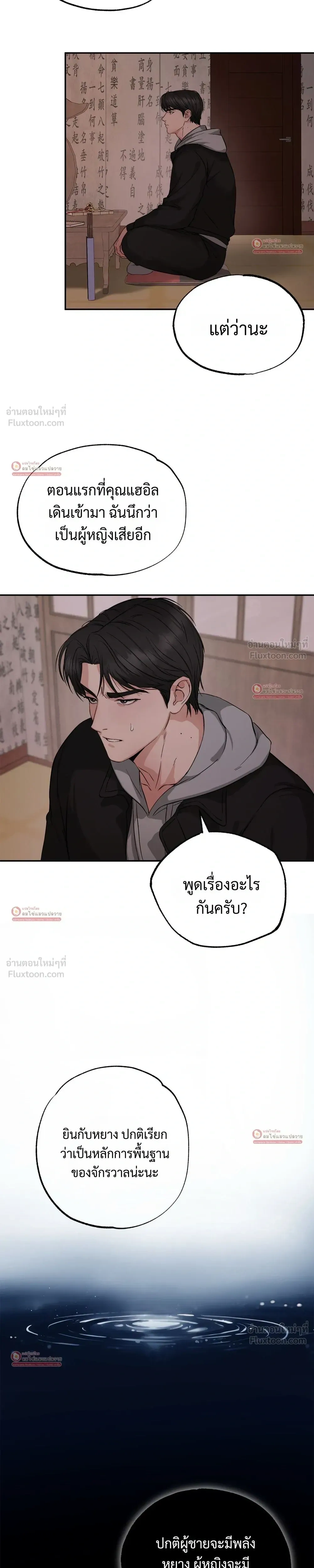 หน้า 9 จาก 24
