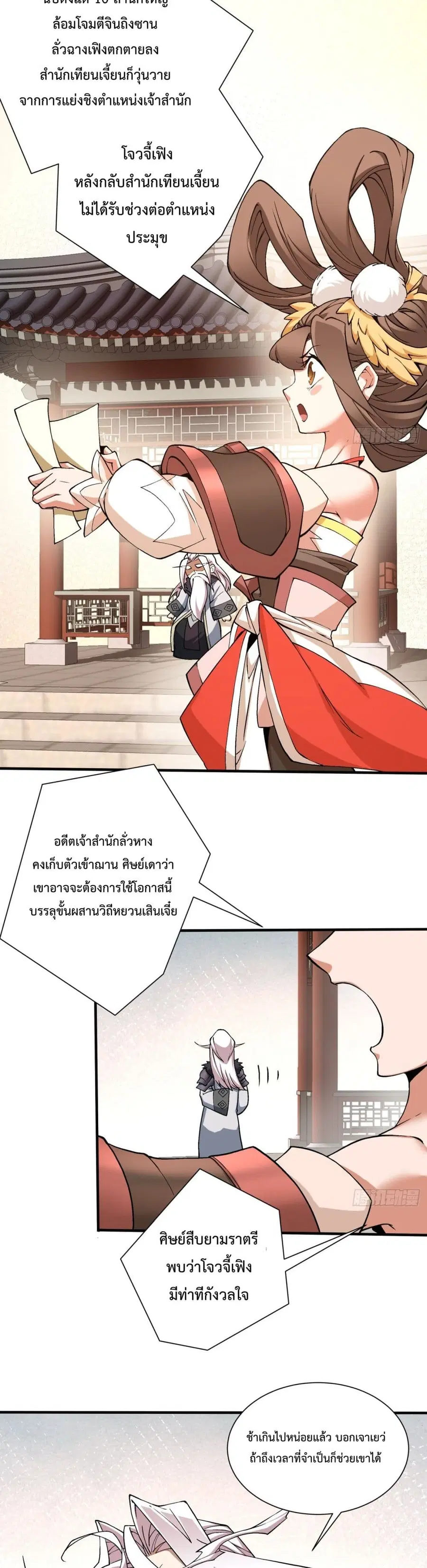 หน้า 9 จาก 32