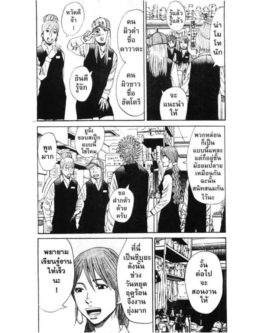 หน้า 4 จาก 20