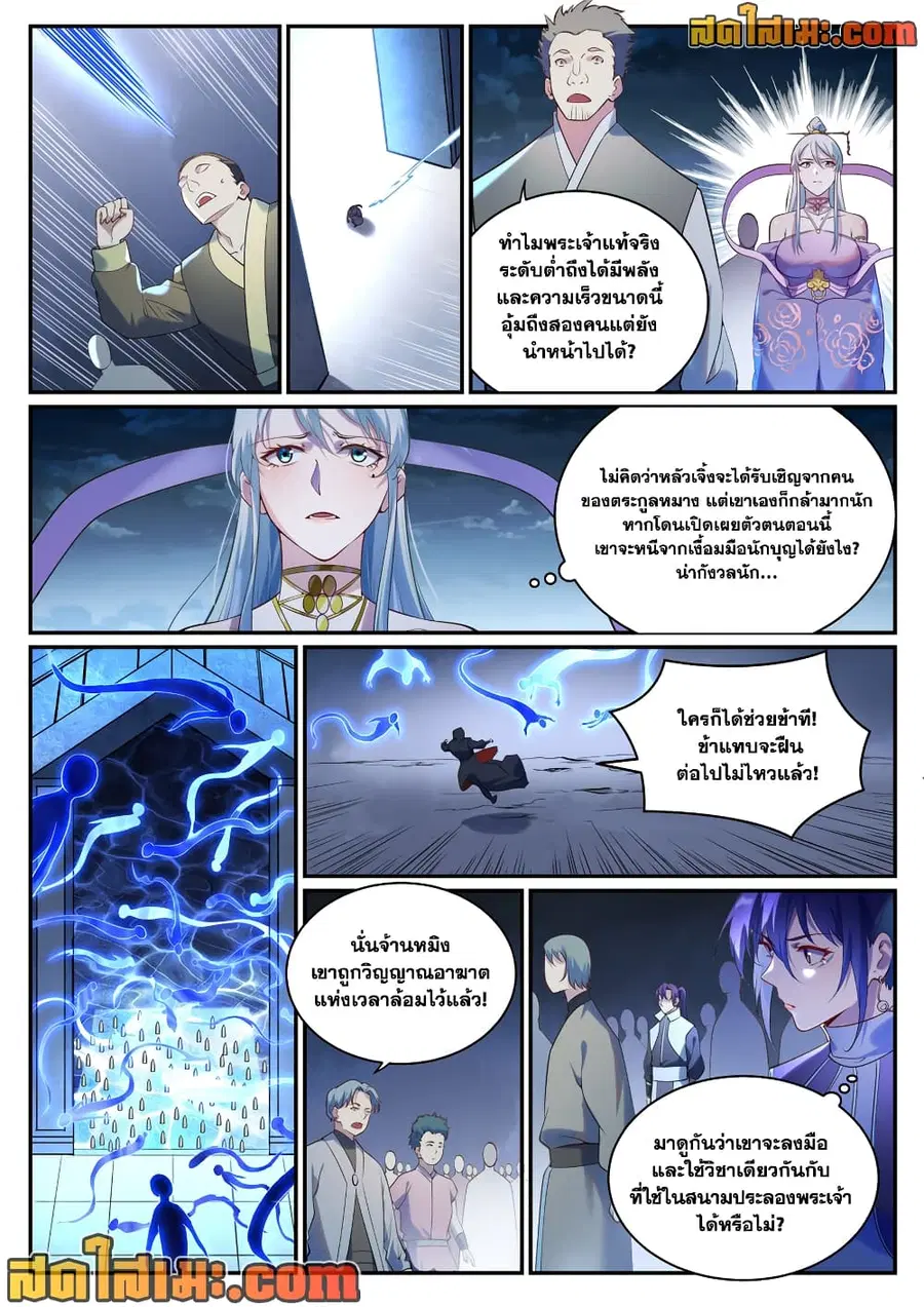 หน้า 8 จาก 15