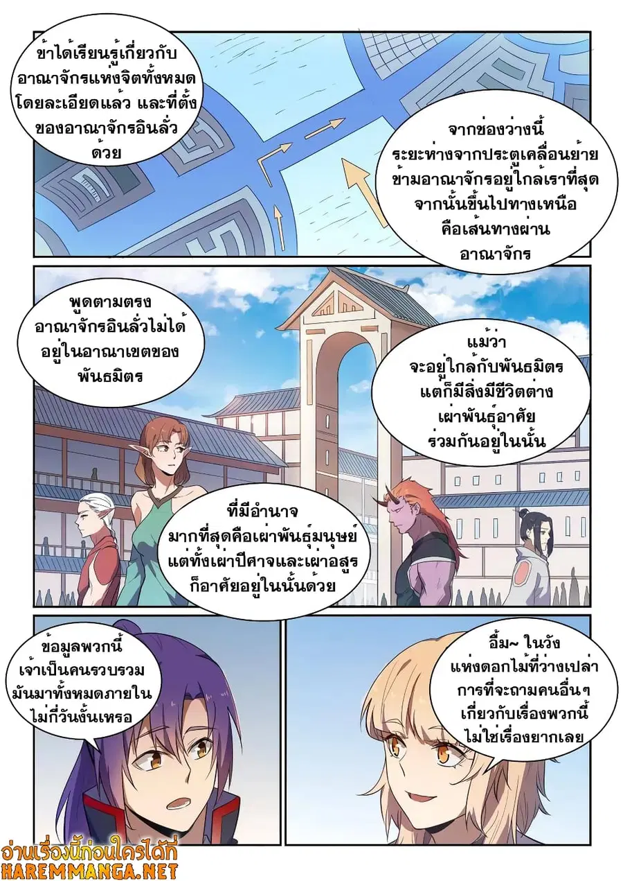 หน้า 6 จาก 13