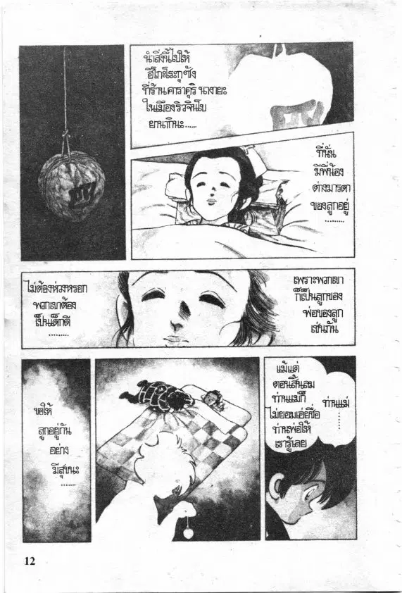 หน้า 13 จาก 33