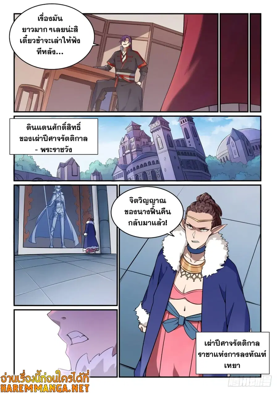 หน้า 6 จาก 14