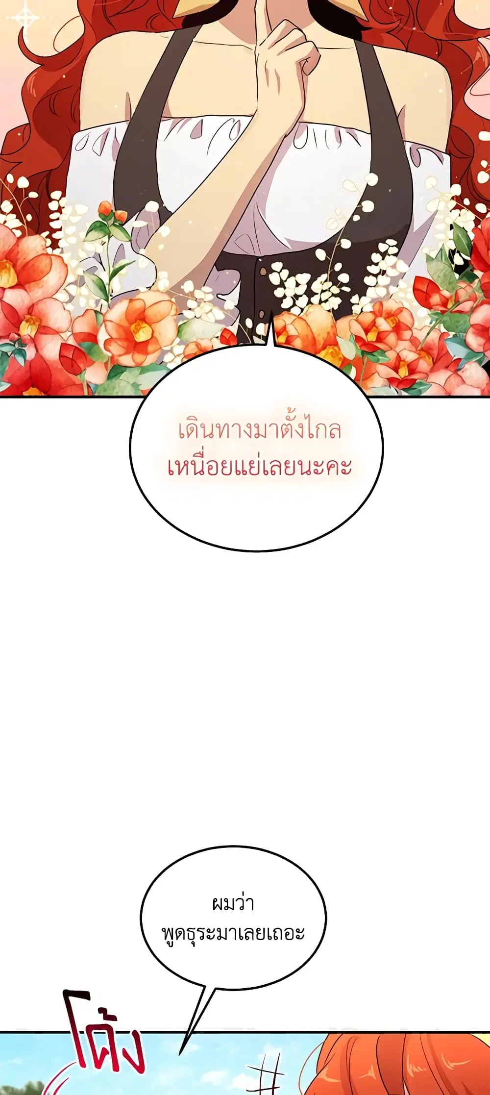หน้า 8 จาก 39