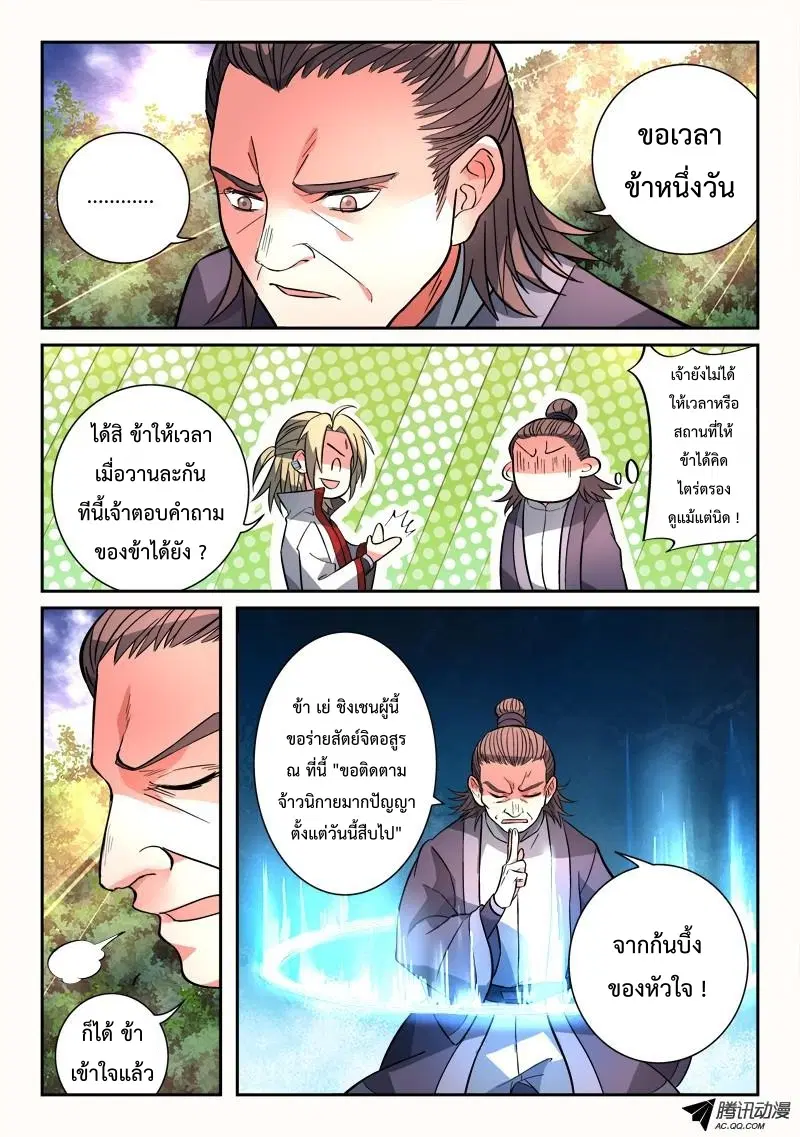 หน้า 4 จาก 12