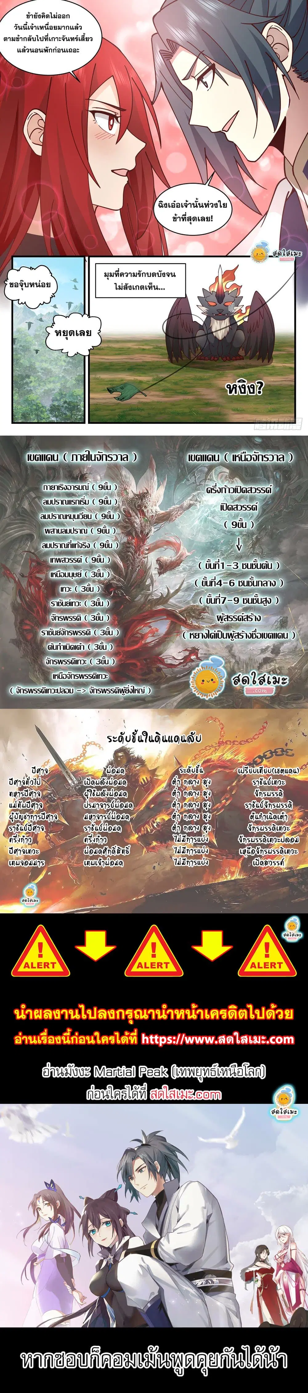 หน้า 2 จาก 2
