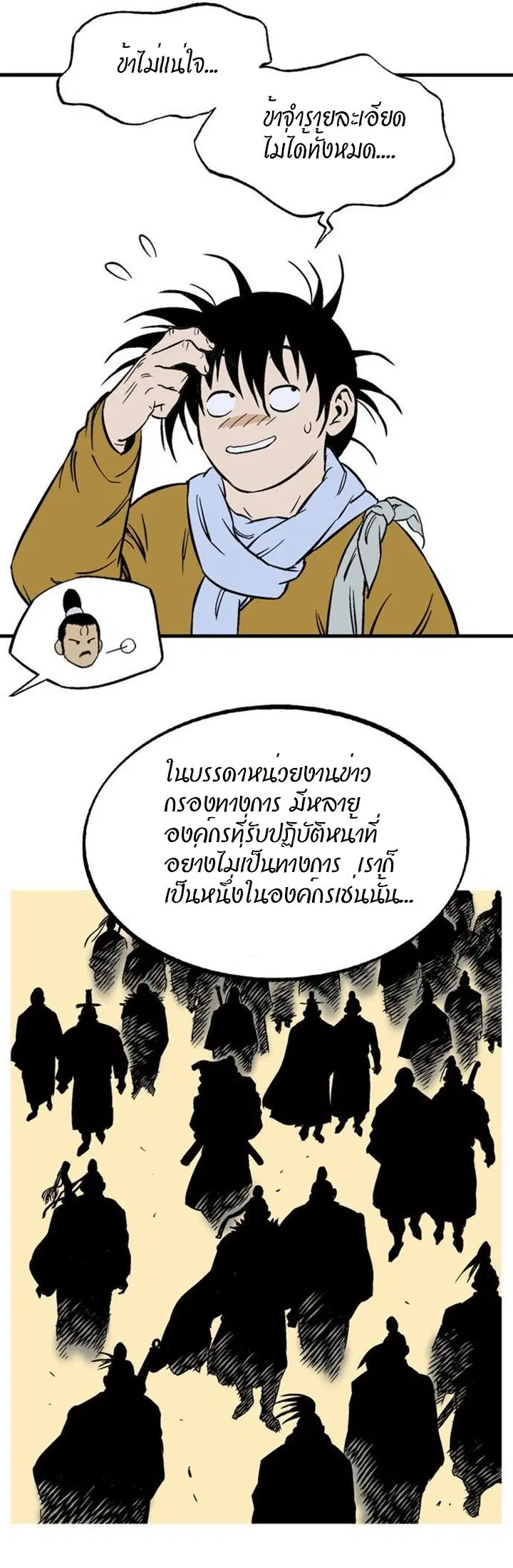 หน้า 23 จาก 49