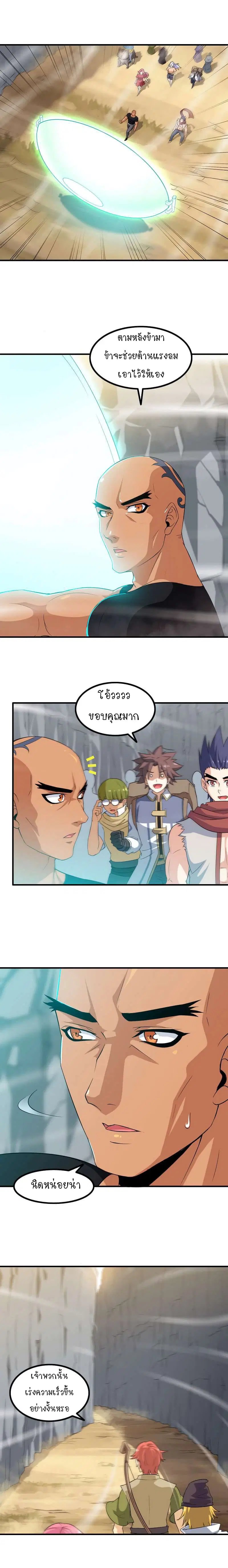 หน้า 5 จาก 8