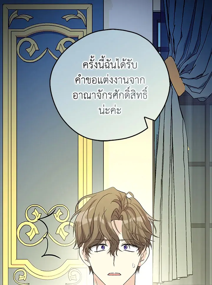 หน้า 67 จาก 102