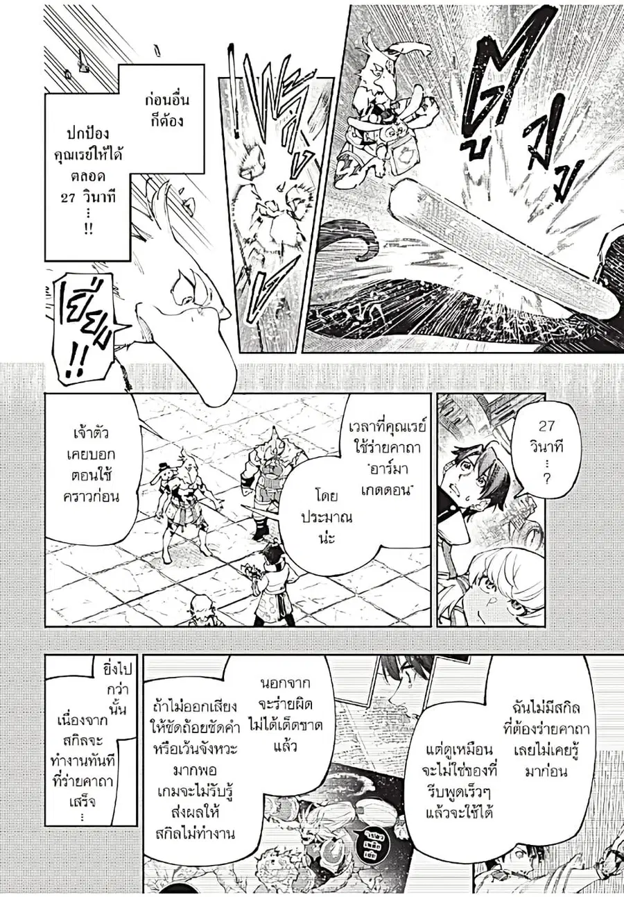 หน้า 9 จาก 20