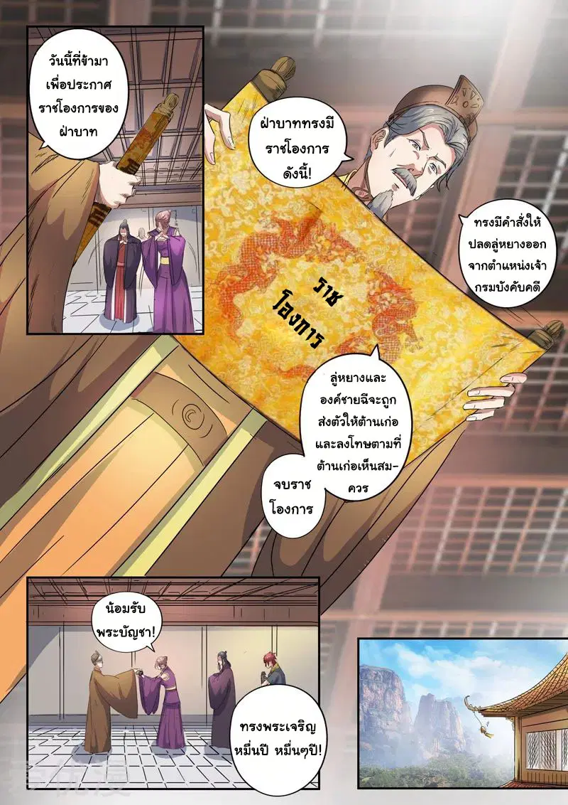 หน้า 5 จาก 9