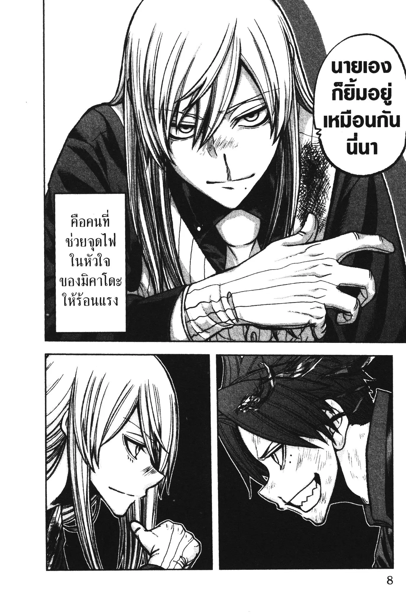 หน้า 2 จาก 20