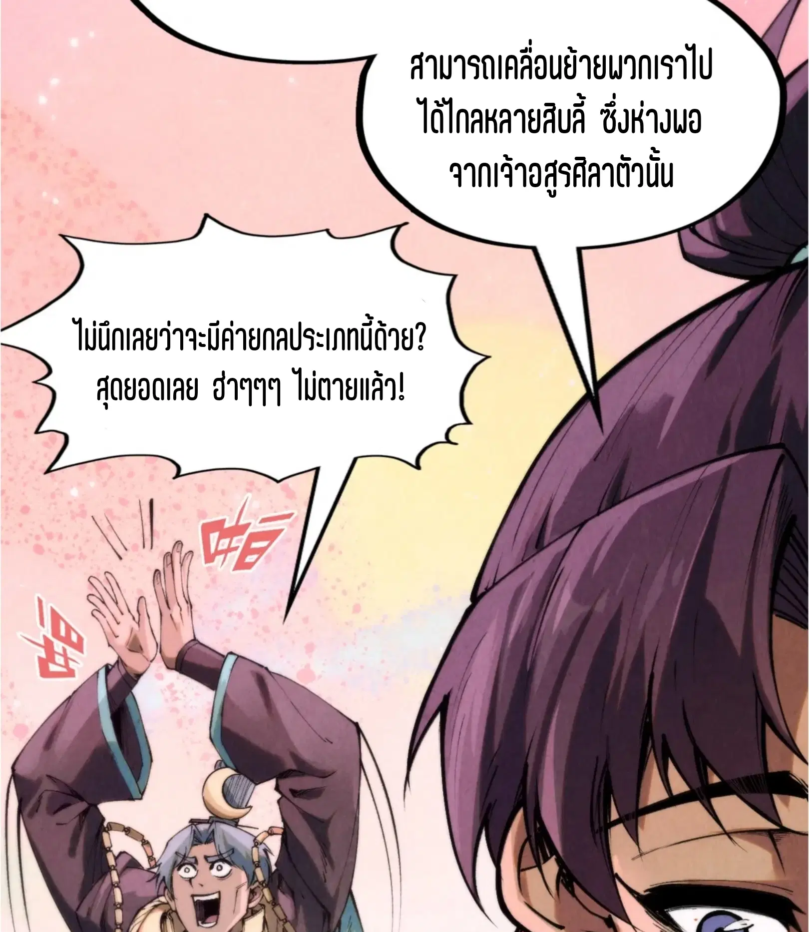 หน้า 51 จาก 61