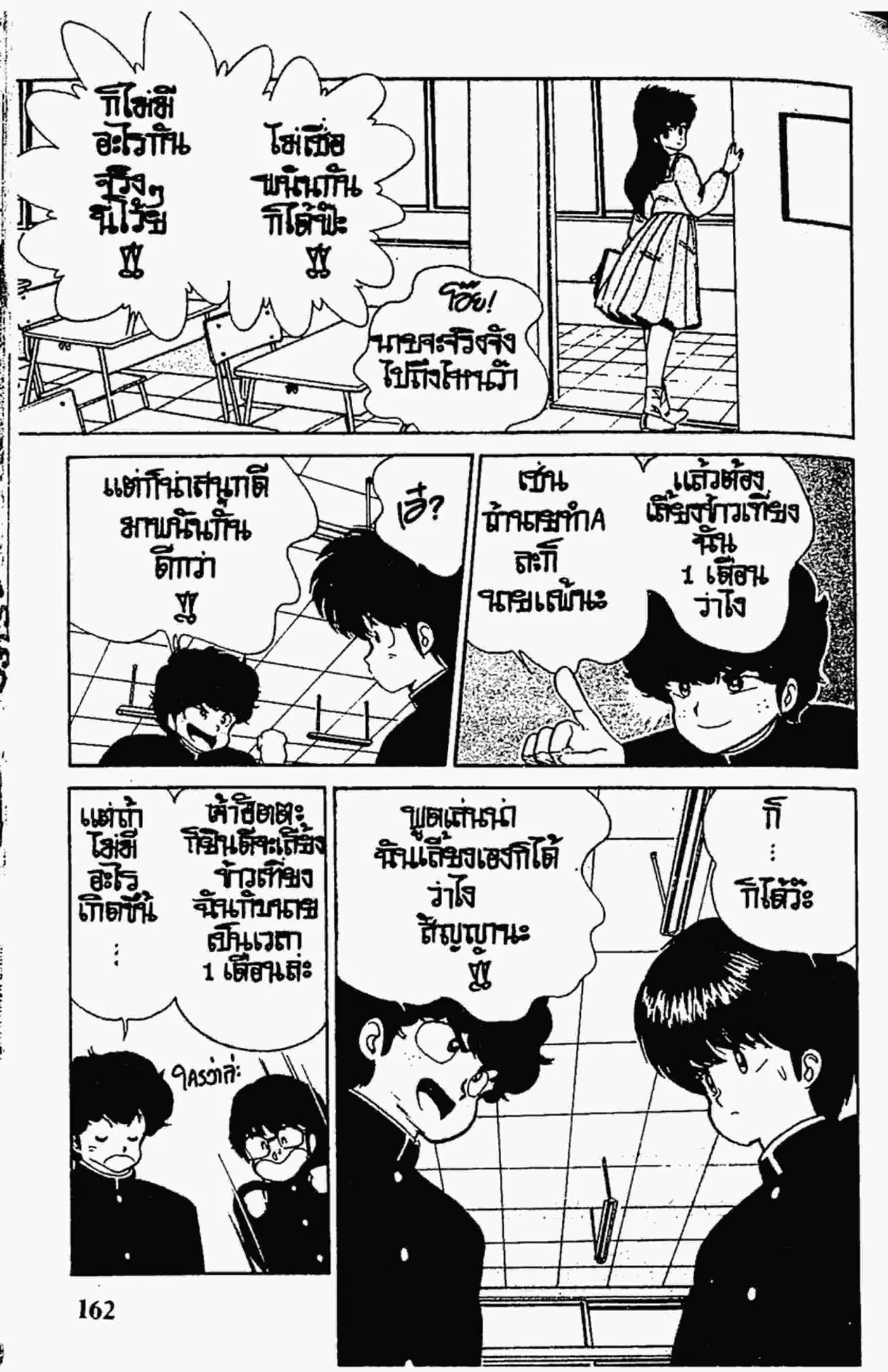 หน้า 6 จาก 22