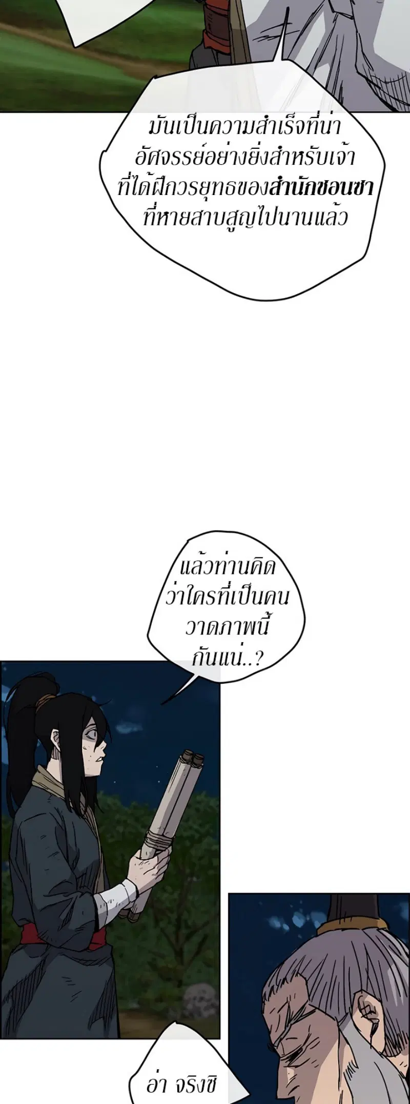 หน้า 15 จาก 49
