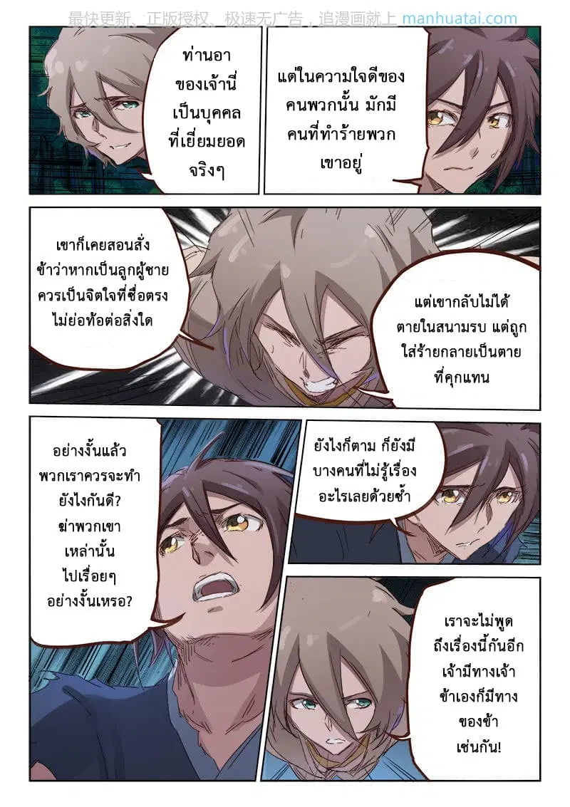 หน้า 4 จาก 10