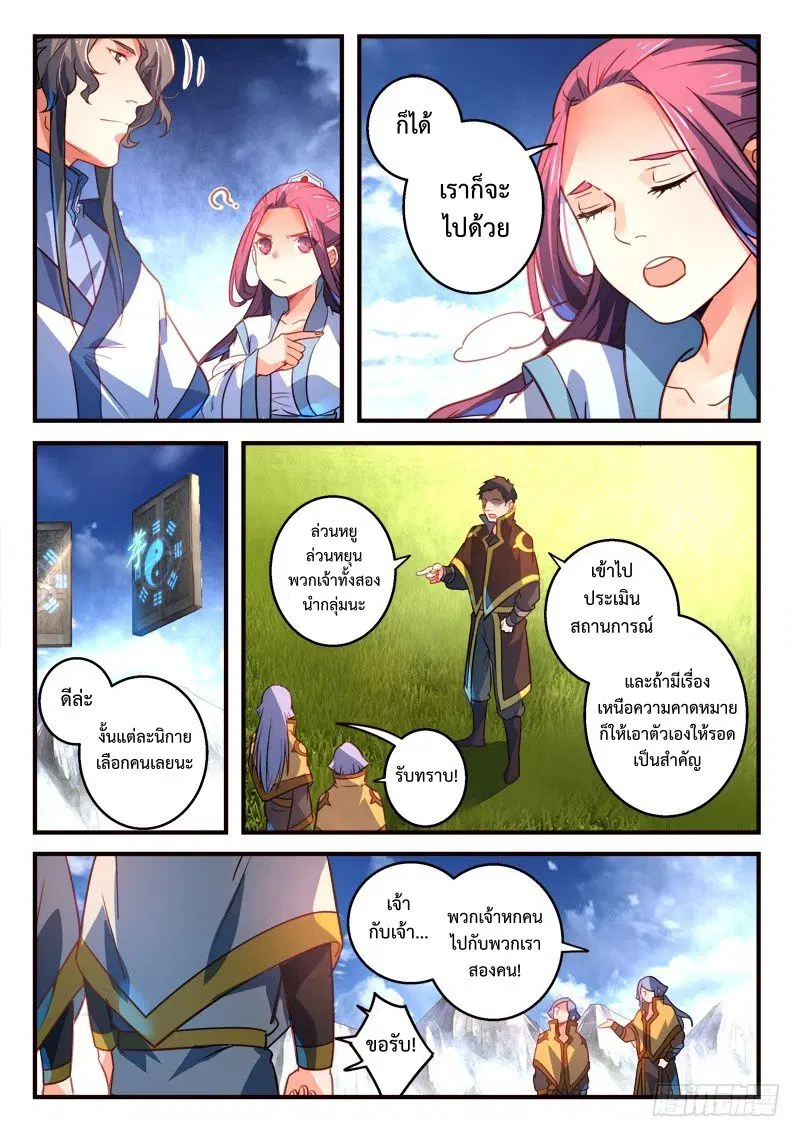 หน้า 4 จาก 12