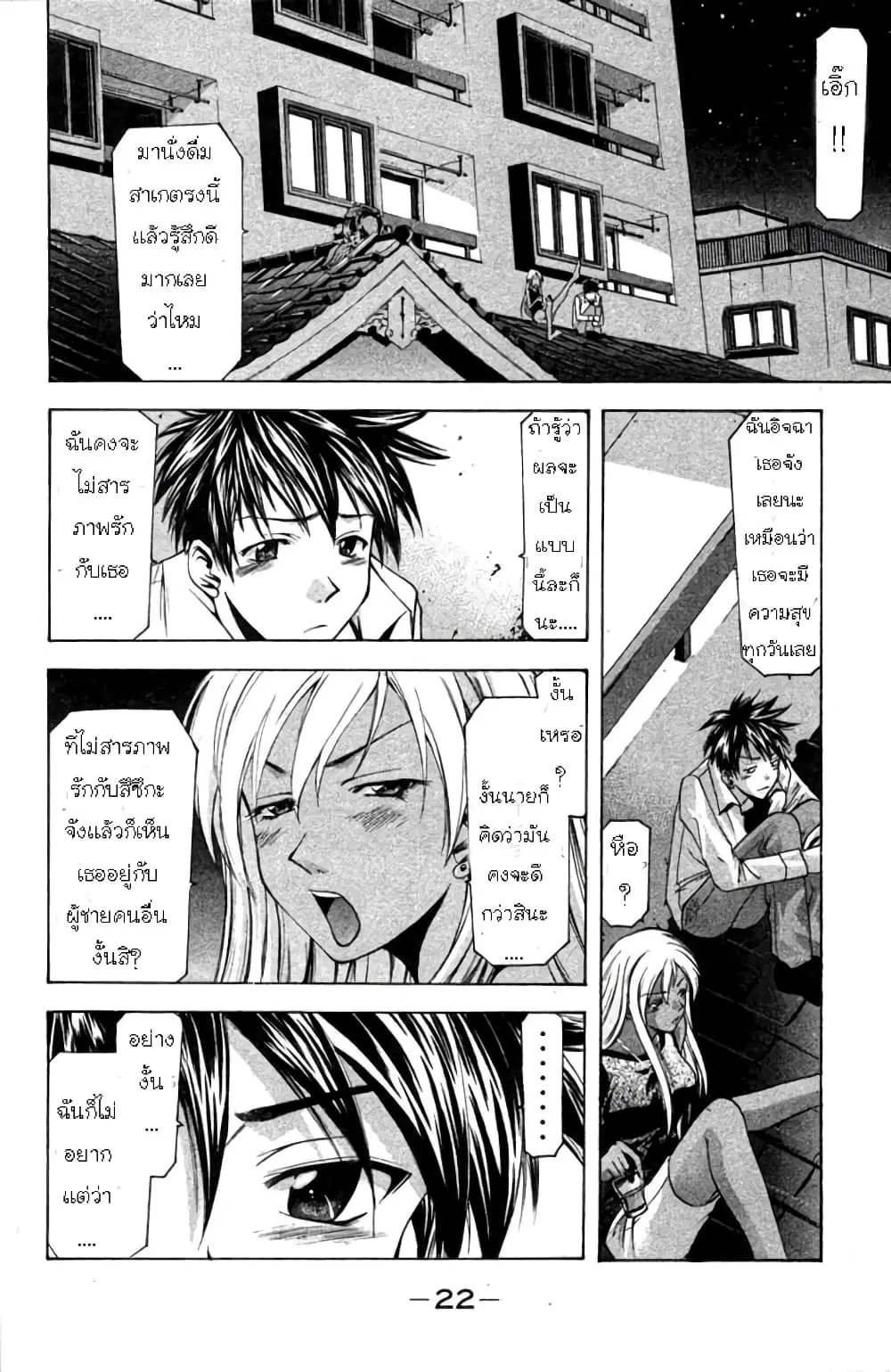 หน้า 24 จาก 33