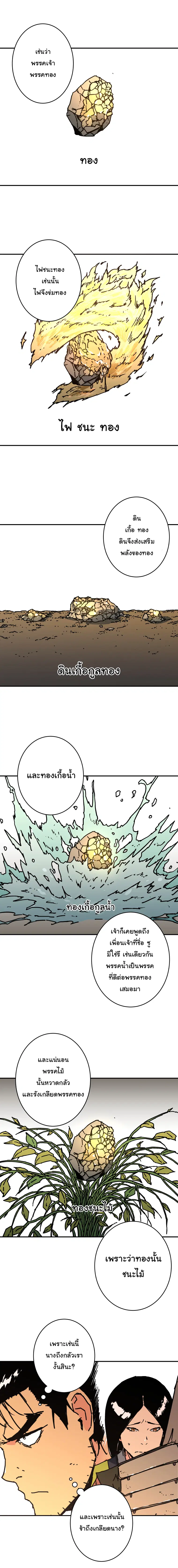 หน้า 9 จาก 17