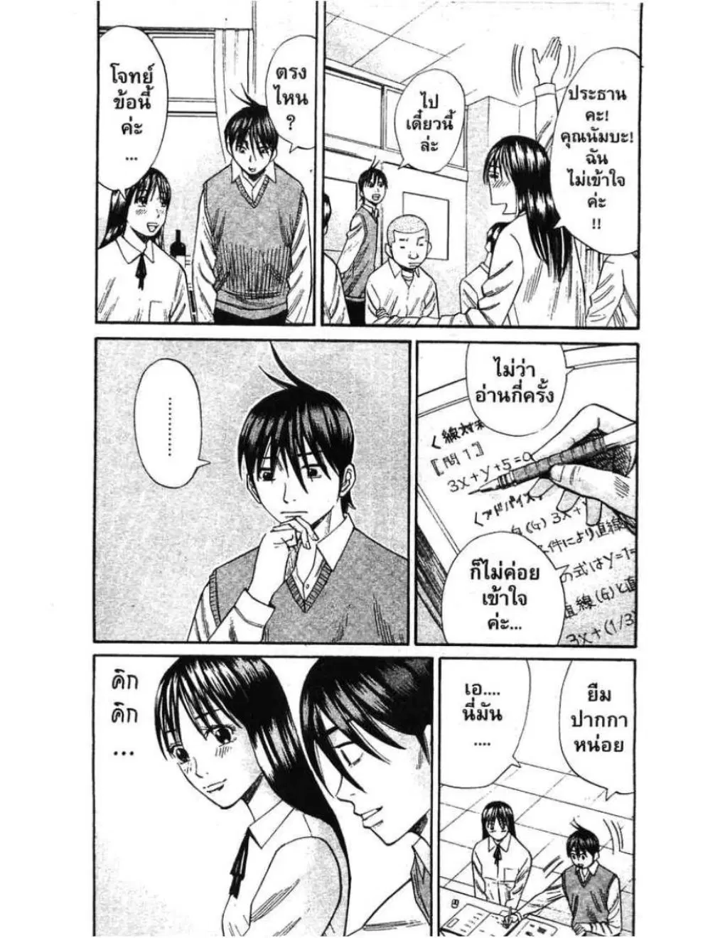 หน้า 5 จาก 23
