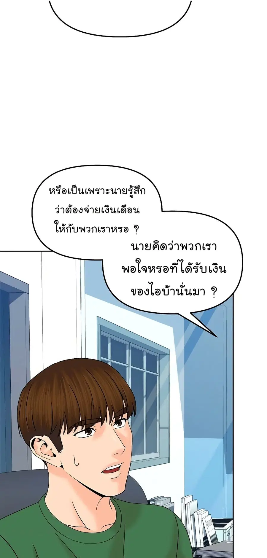 หน้า 58 จาก 70