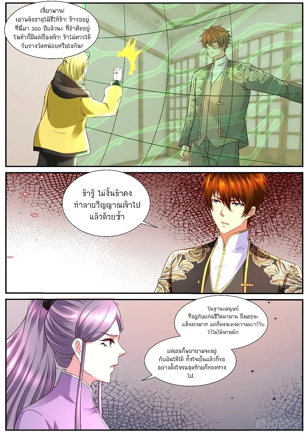 หน้า 5 จาก 14