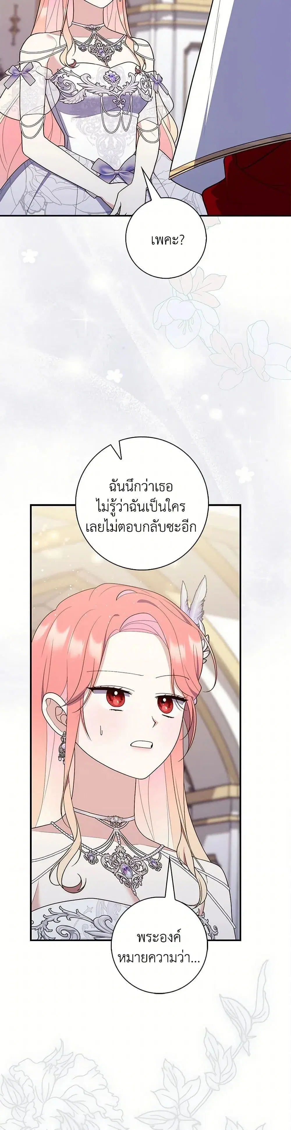 หน้า 38 จาก 52
