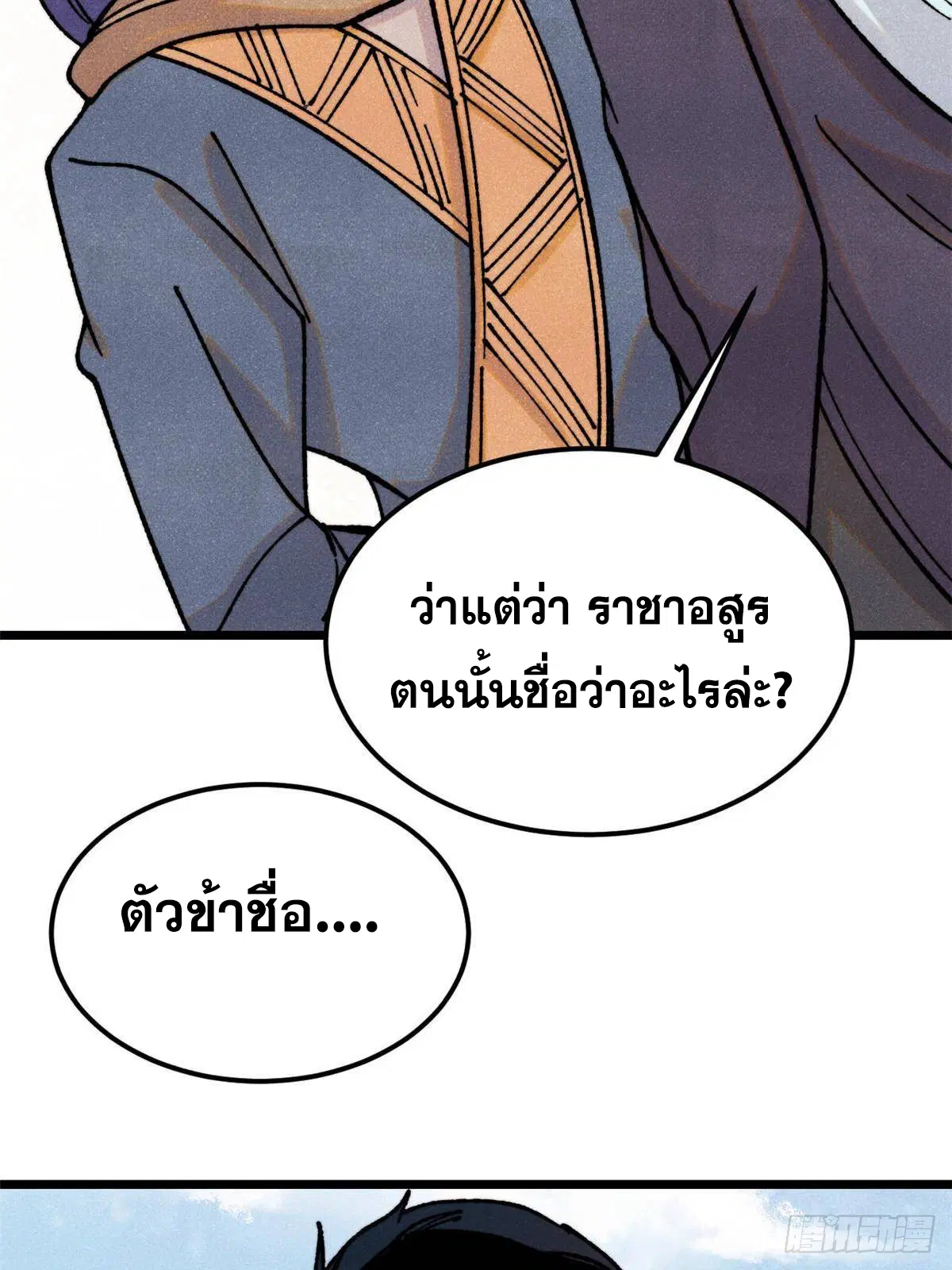 หน้า 61 จาก 78