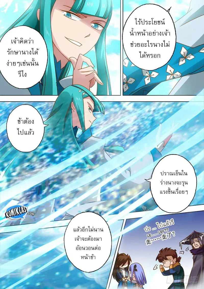 หน้า 3 จาก 11