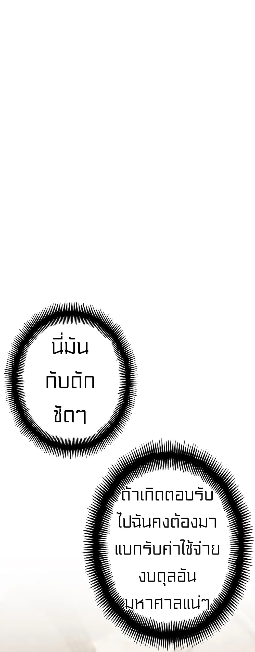 หน้า 25 จาก 65