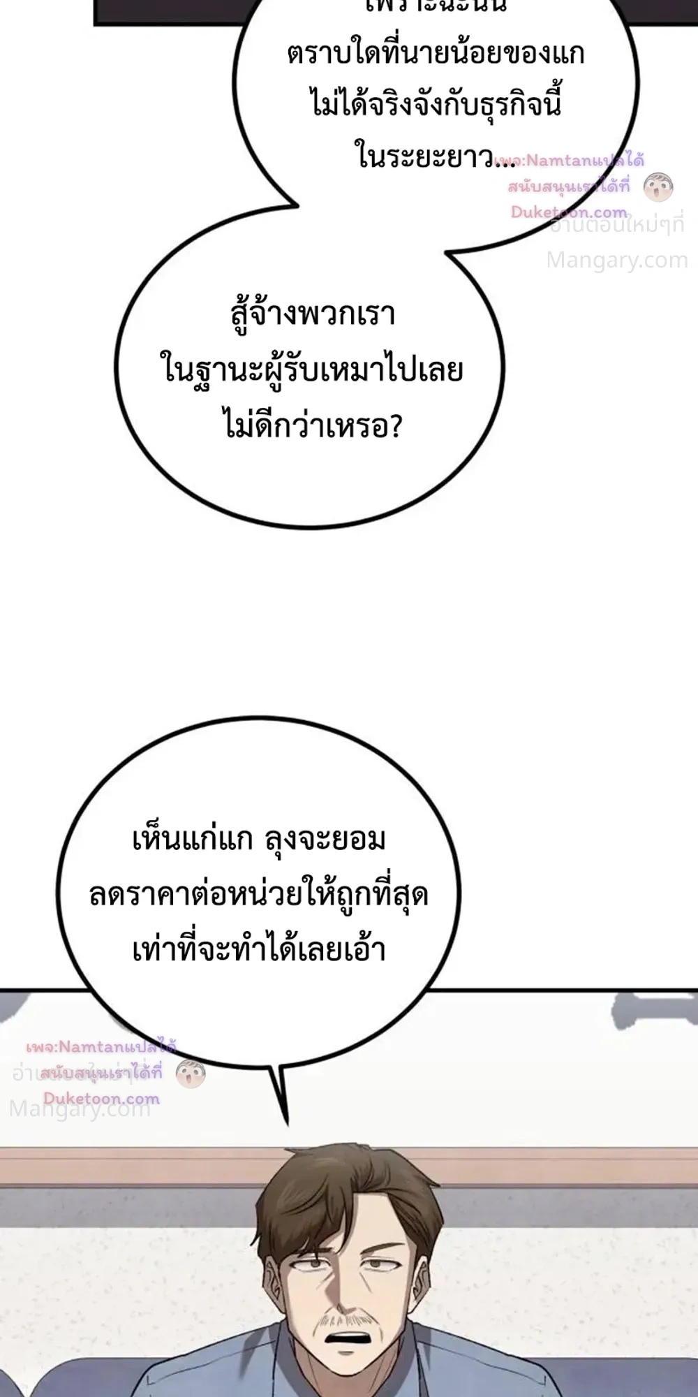 หน้า 14 จาก 45