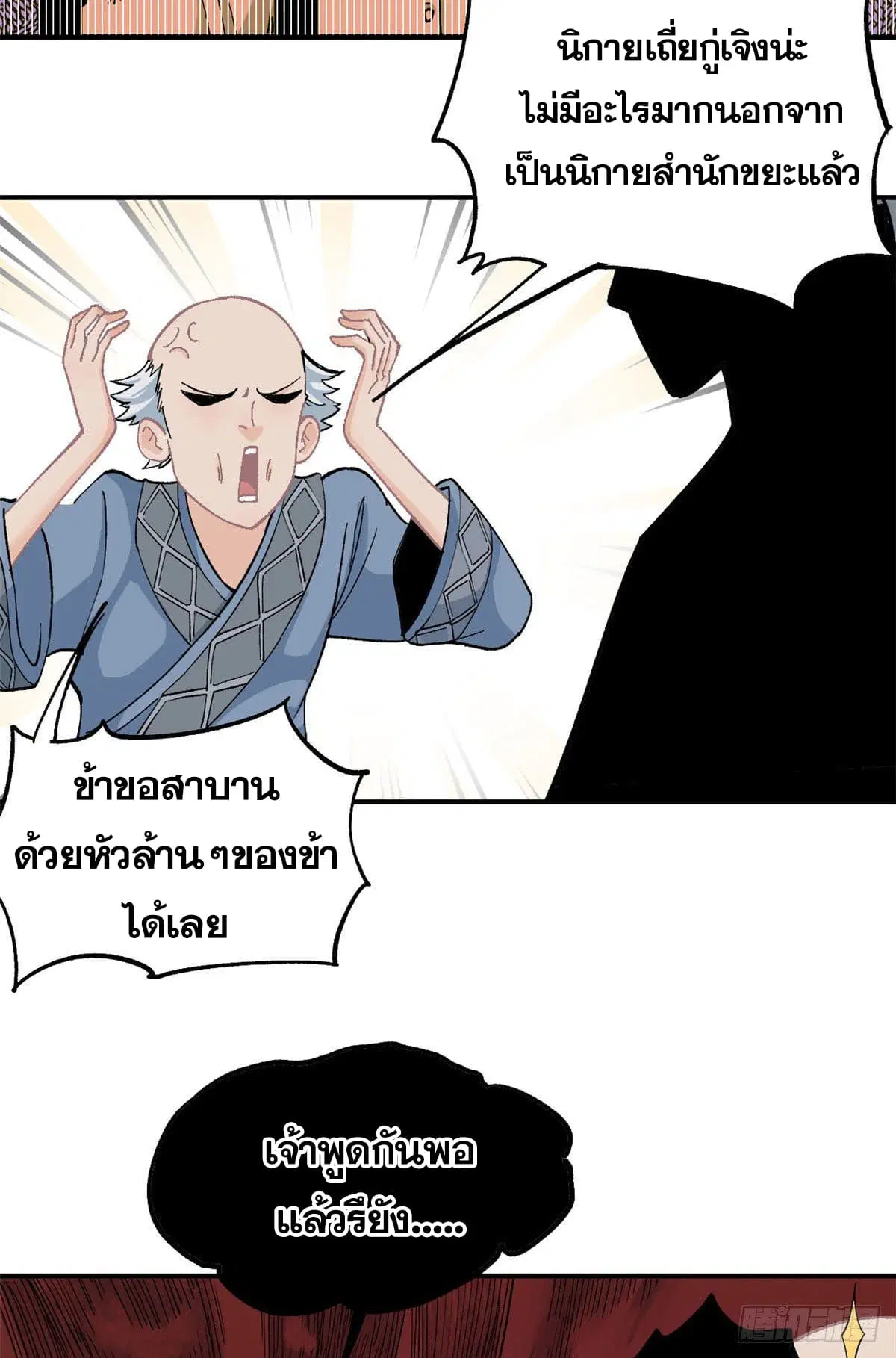 หน้า 15 จาก 53