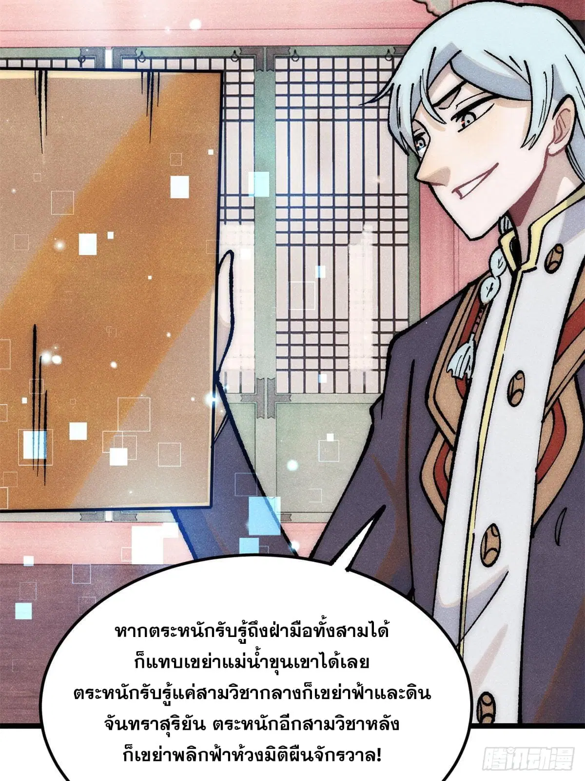 หน้า 76 จาก 82