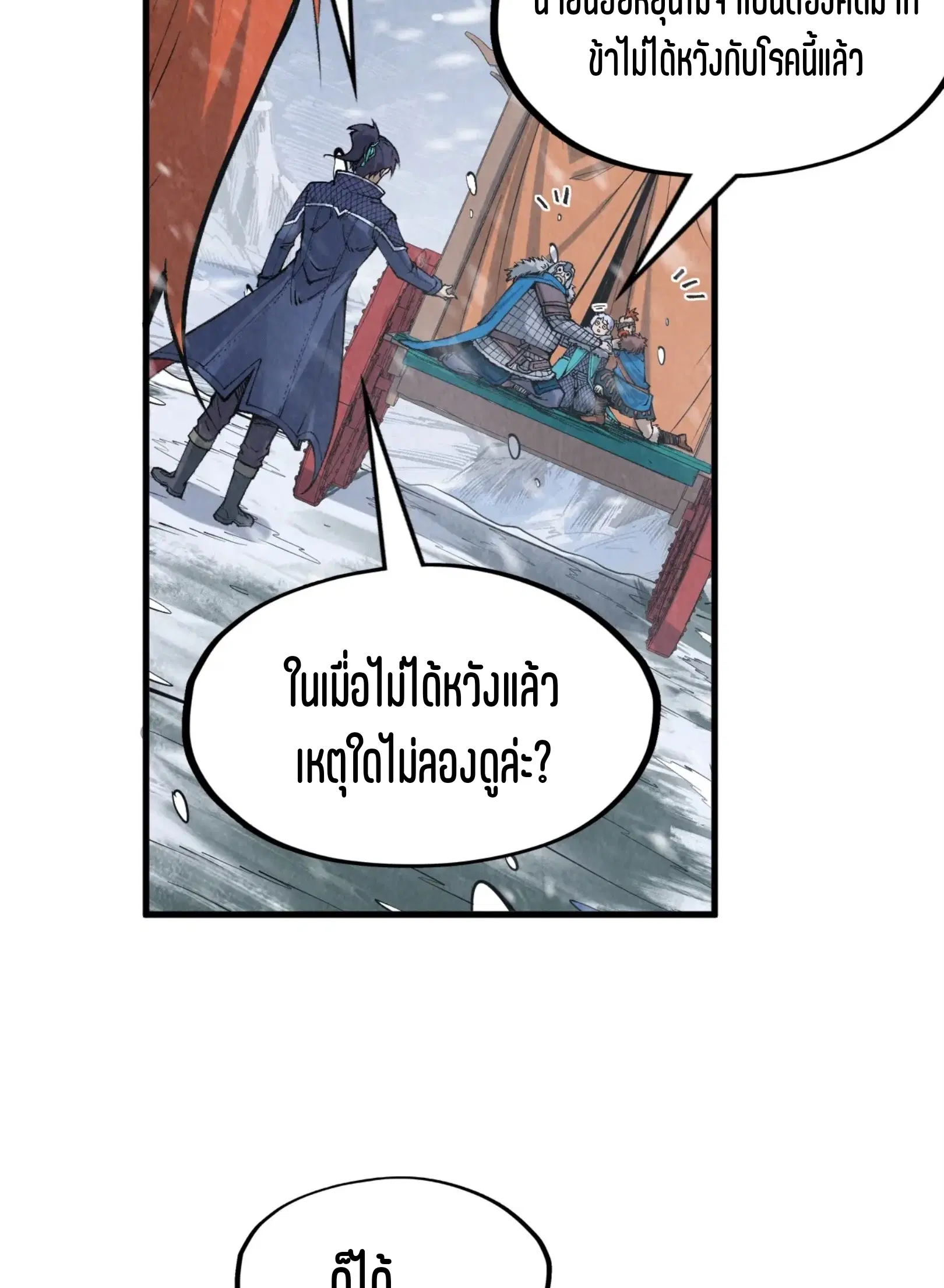 หน้า 54 จาก 75