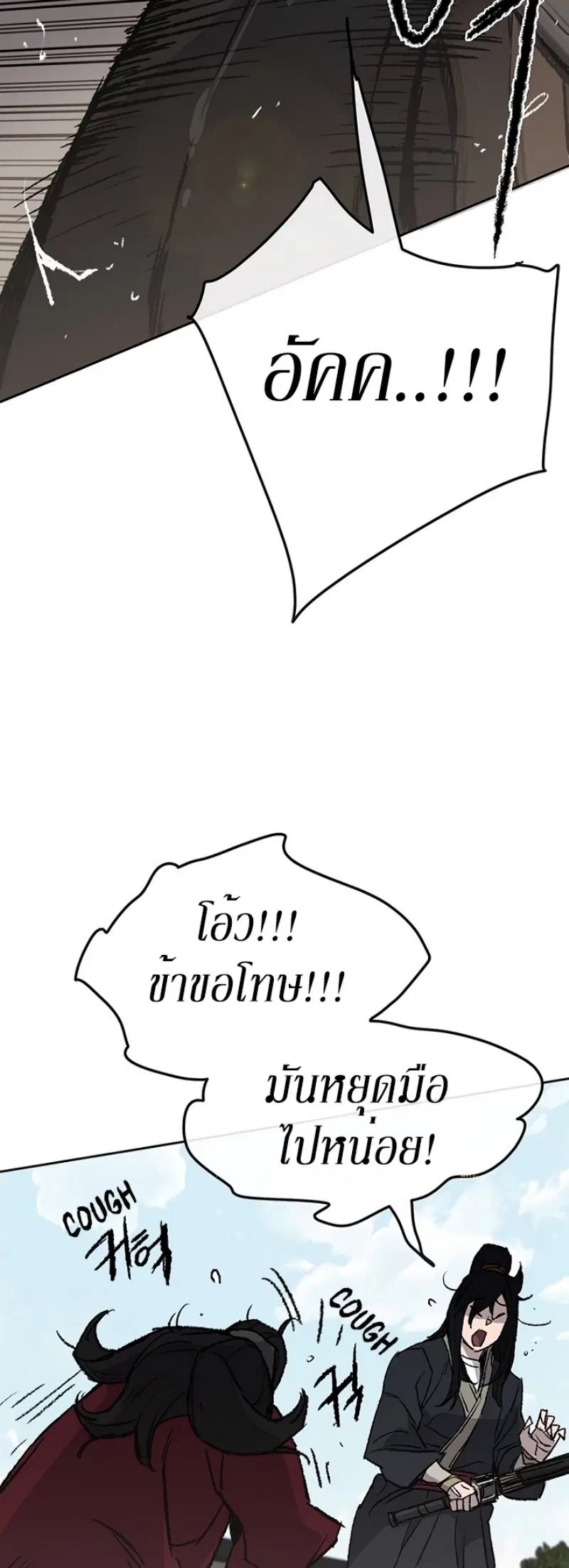 หน้า 23 จาก 53