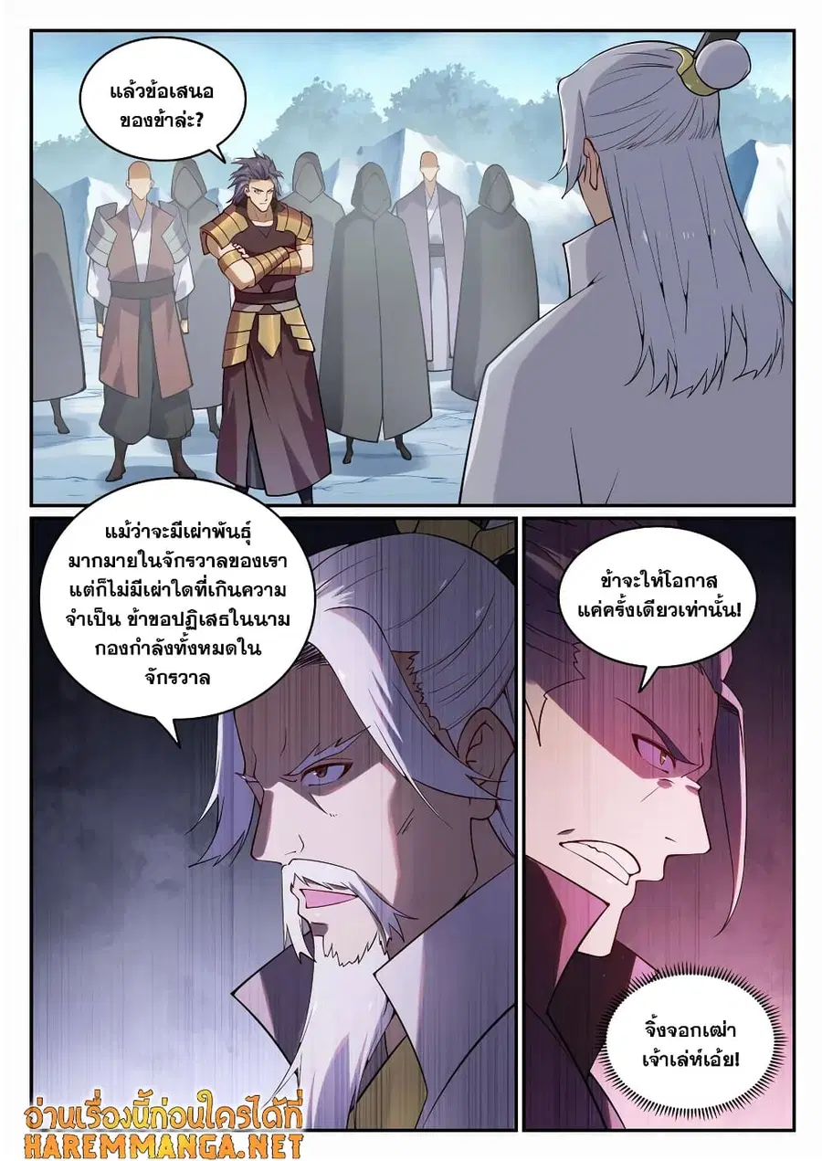 หน้า 6 จาก 15