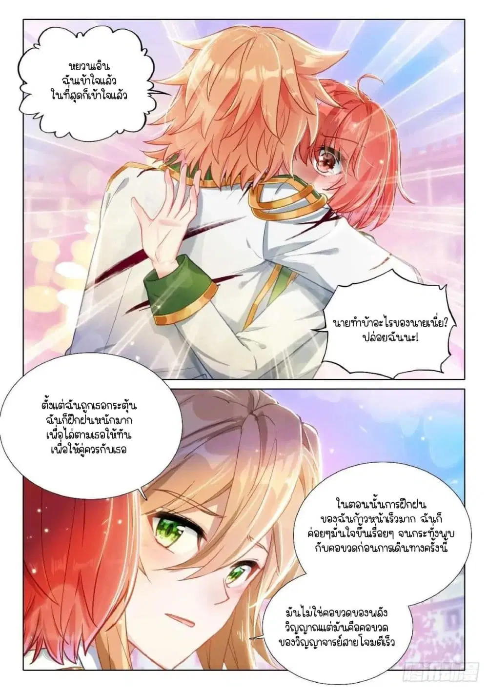 หน้า 16 จาก 17