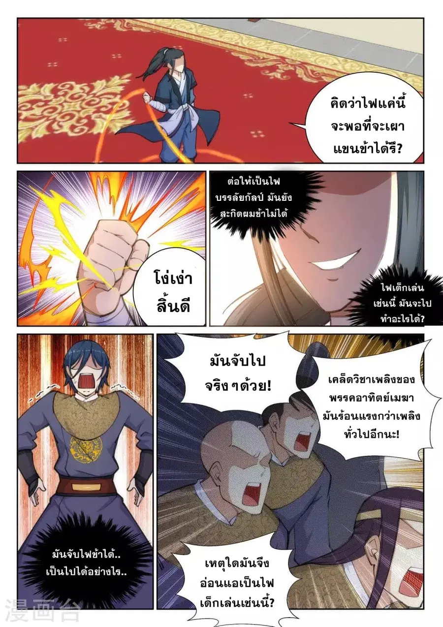 หน้า 6 จาก 12