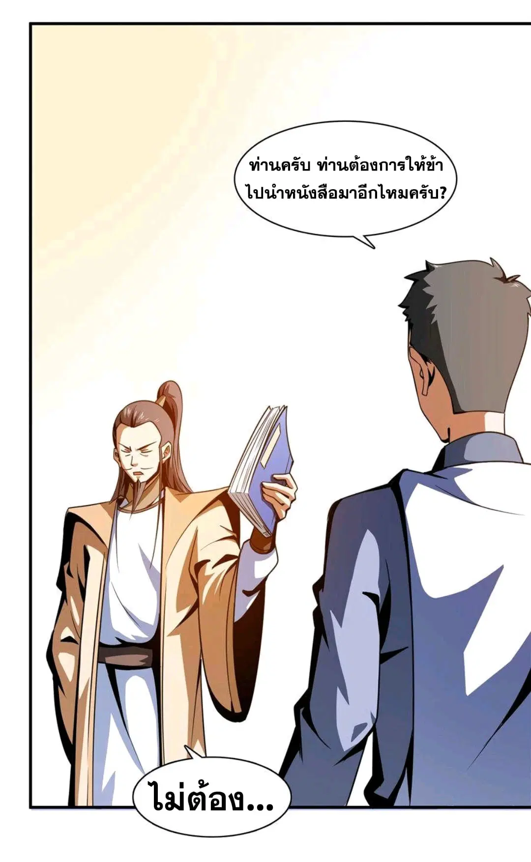 หน้า 19 จาก 35