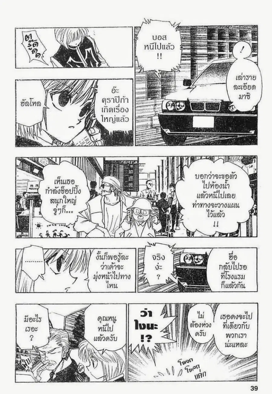 หน้า 13 จาก 19