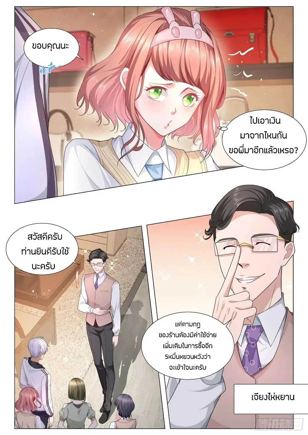 หน้า 10 จาก 14