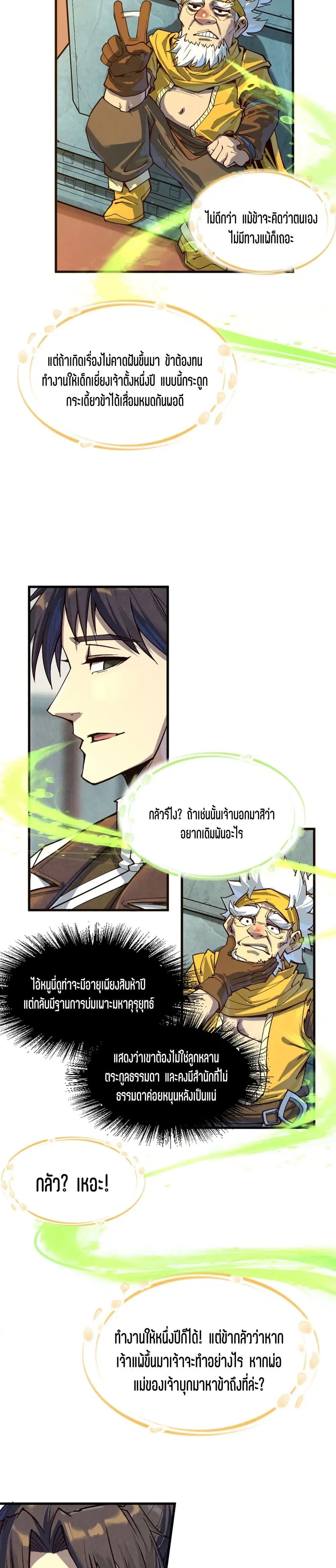 หน้า 13 จาก 21