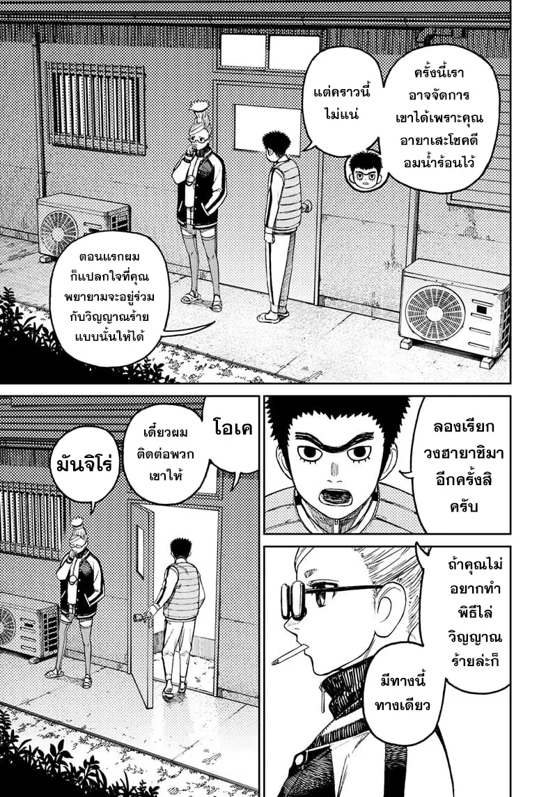 หน้า 15 จาก 21