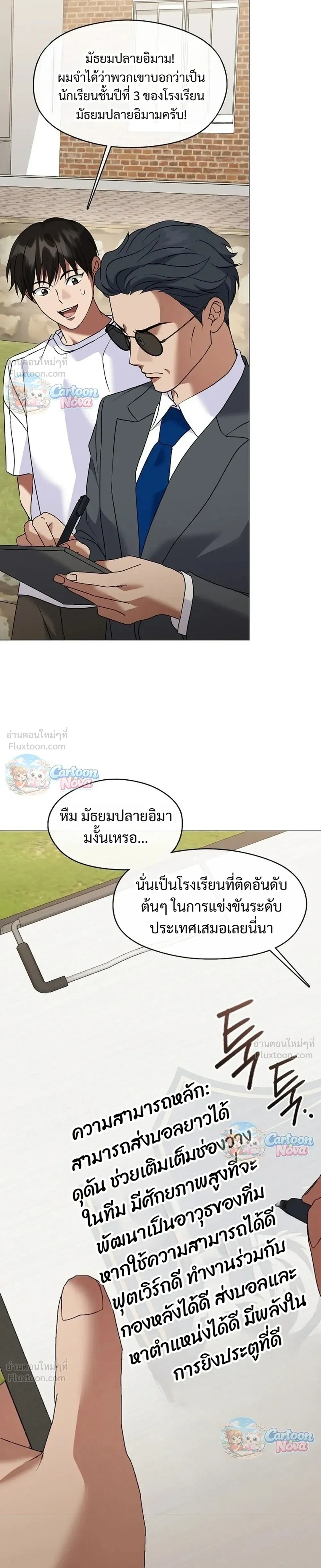 หน้า 29 จาก 37