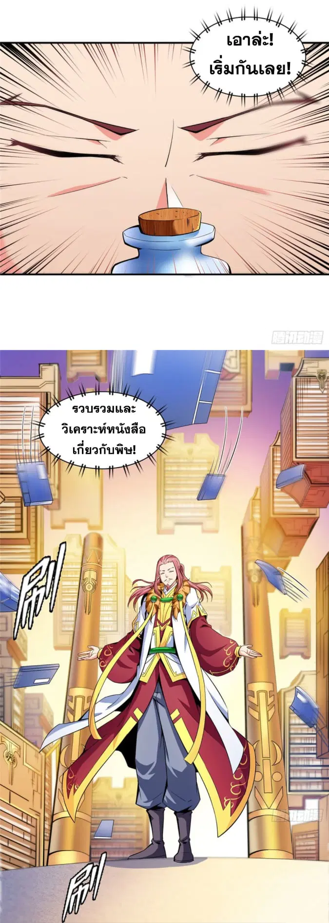หน้า 23 จาก 34
