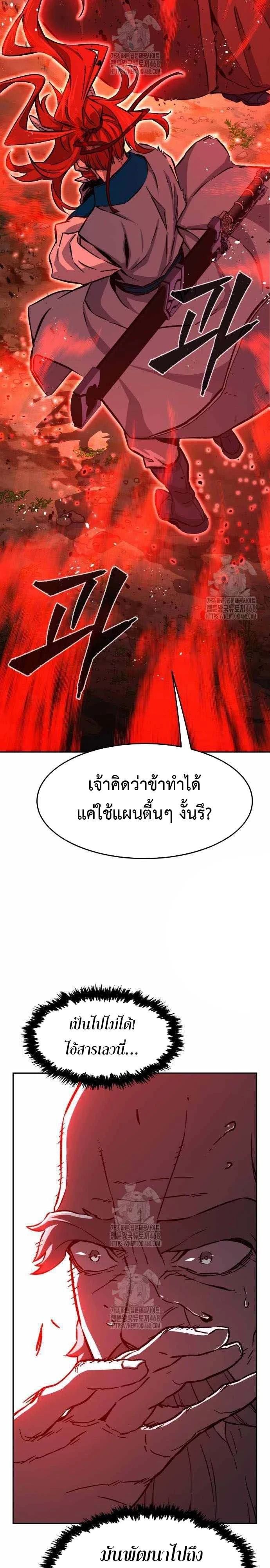 หน้า 43 จาก 44