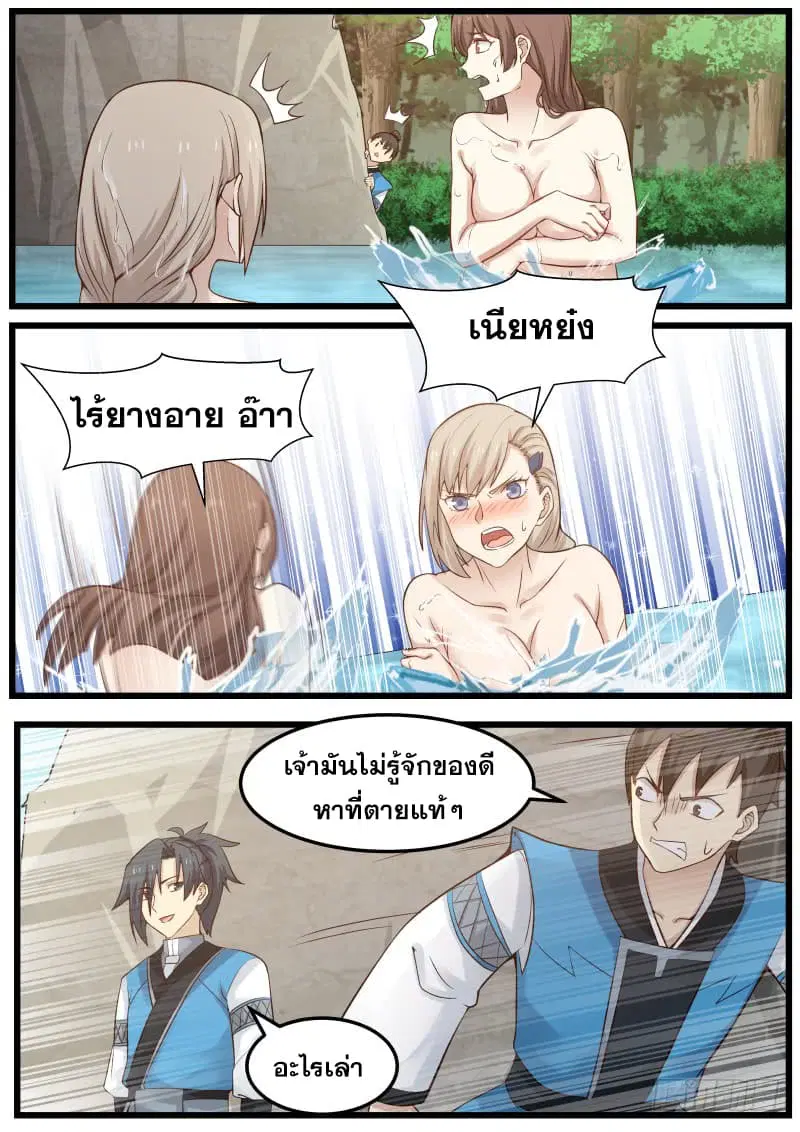 หน้า 3 จาก 18