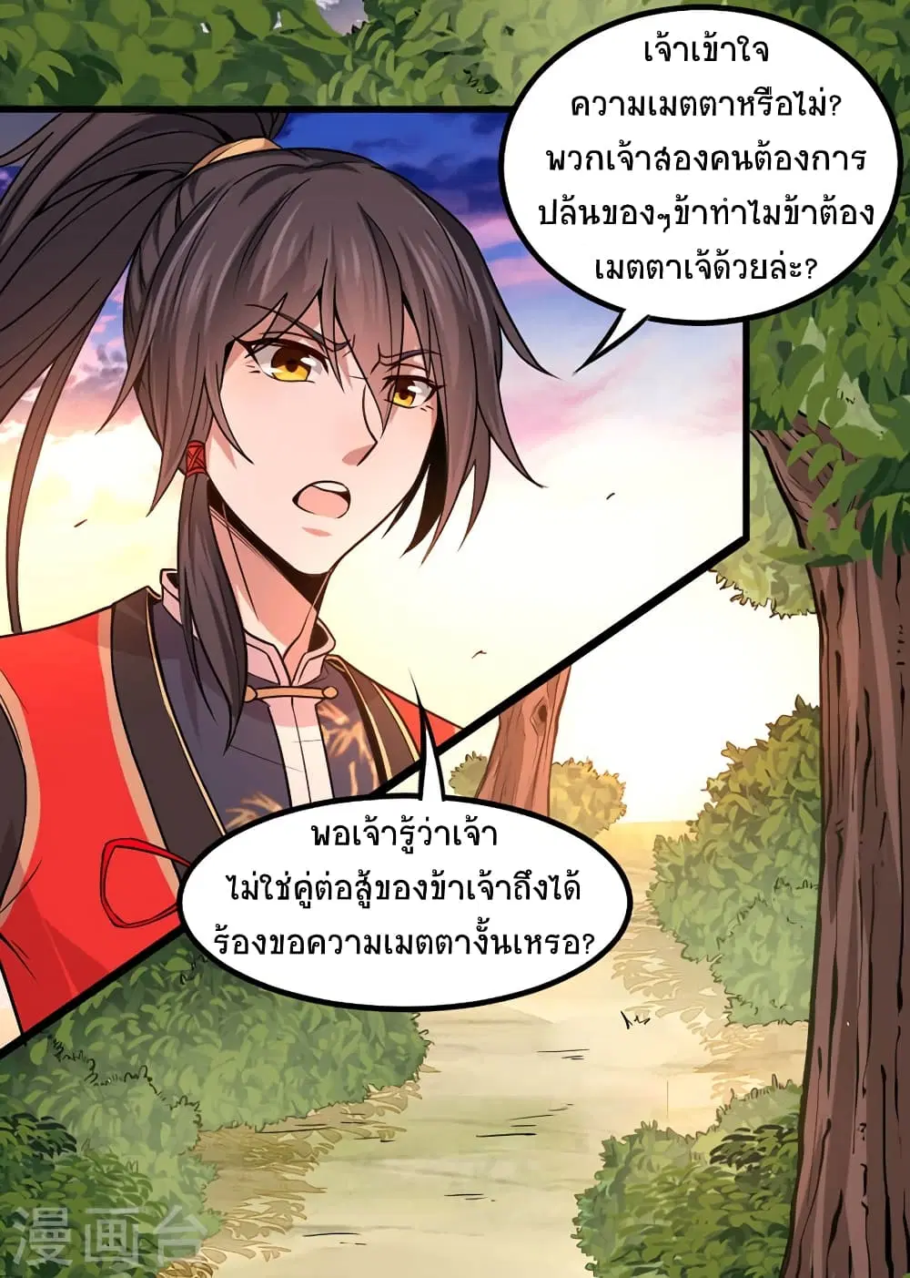 หน้า 19 จาก 27